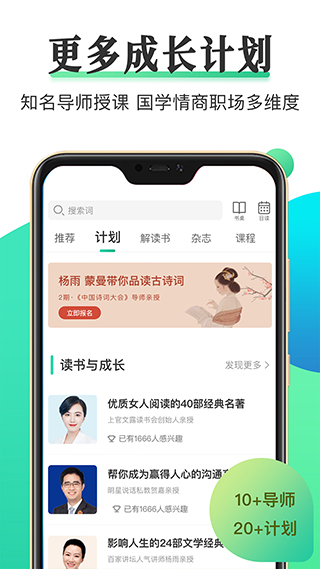 小读app(改名天天小读)截图4