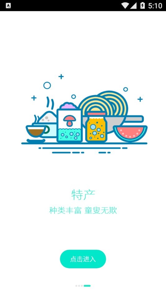 爱途旅游官方版截图1