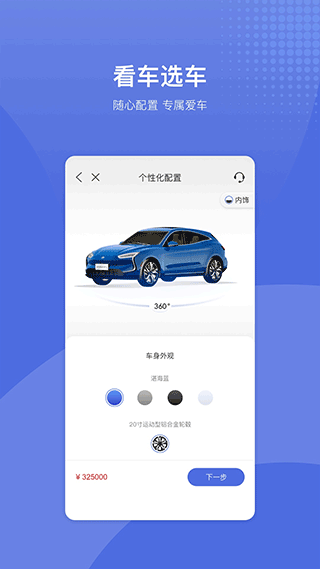 SERES赛力斯app截图2