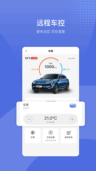 SERES赛力斯app截图3