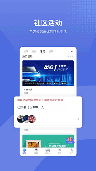 SERES赛力斯app截图4