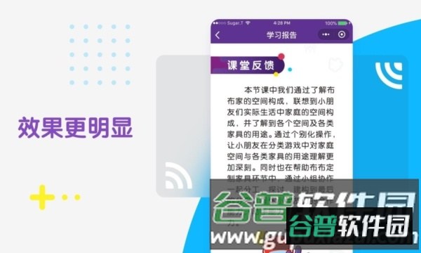 布鲁可学堂app图片3