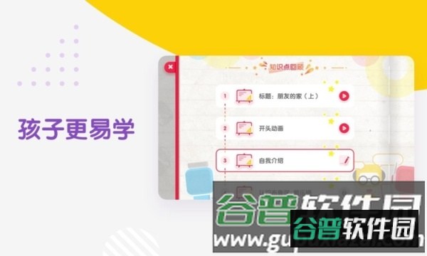 布鲁可学堂app图片2