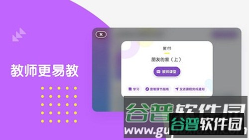 布鲁可学堂app截图2