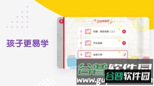 布鲁可学堂app截图3