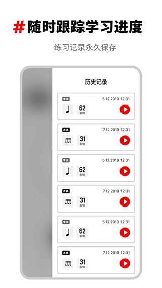 架子鼓节拍器app截图2