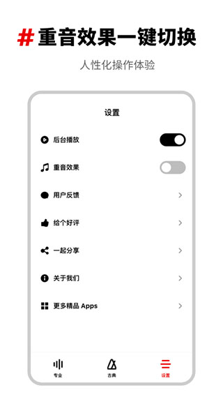 架子鼓节拍器app截图4