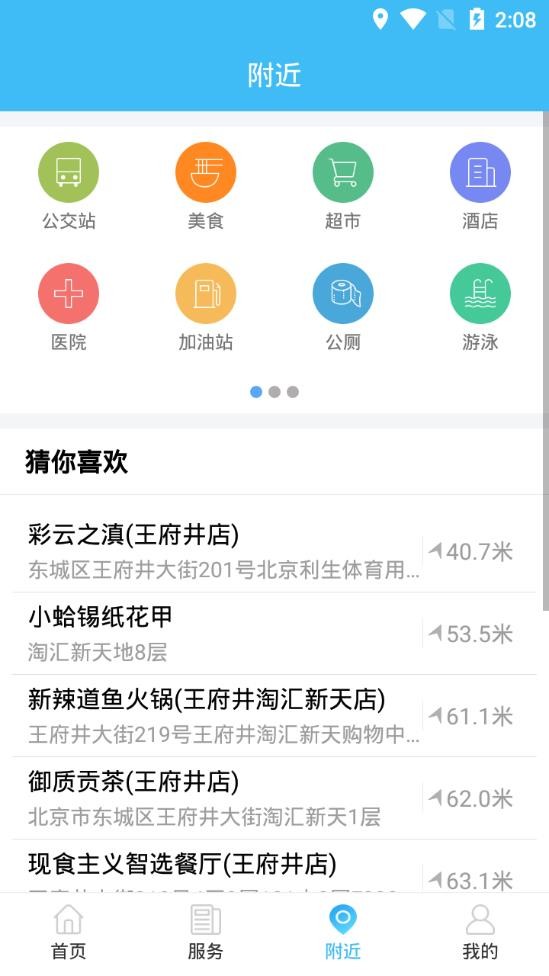 智慧沧州最新版 智慧沧州app下载安装