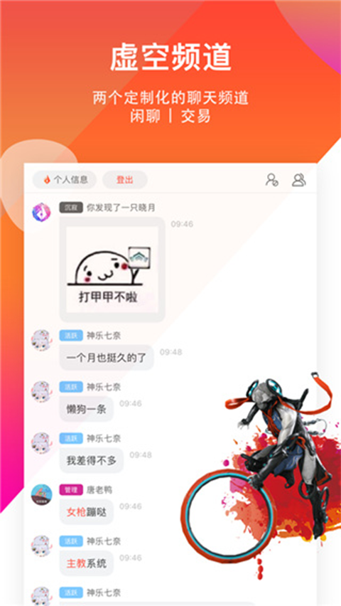wf虚空境app截图4