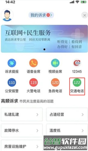 e冰城官方版3