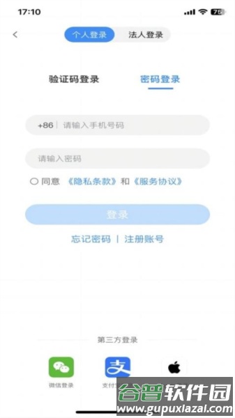 e冰城手机版截图3