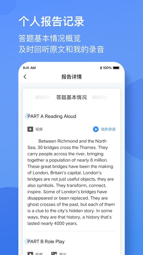 广东英语听说2024最新版截图1