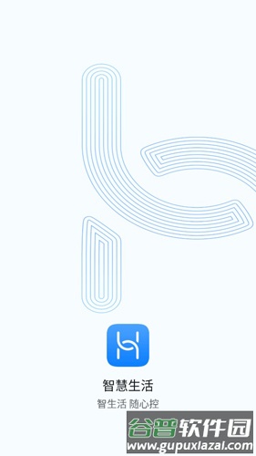 华为智能家居APP1
