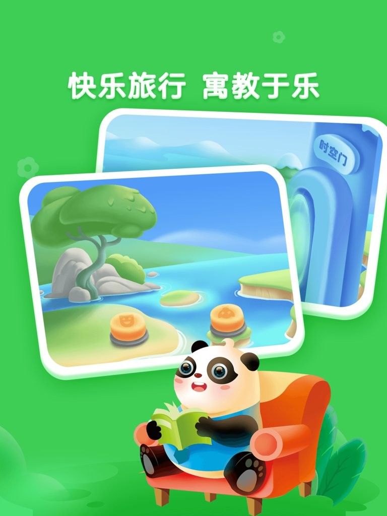 熊小球拼音官方版截图1
