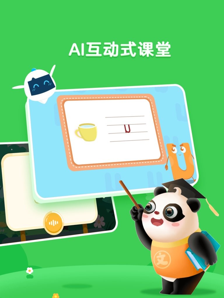 熊小球拼音官方版截图3