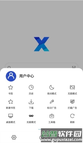 X浏览器google play版宣传图