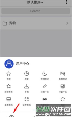 X浏览器google play版使用说明图片3