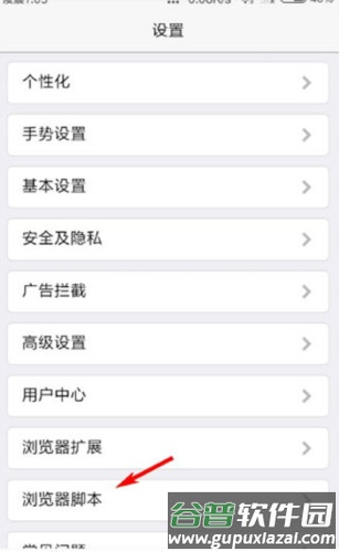 X浏览器google play版使用说明图片4