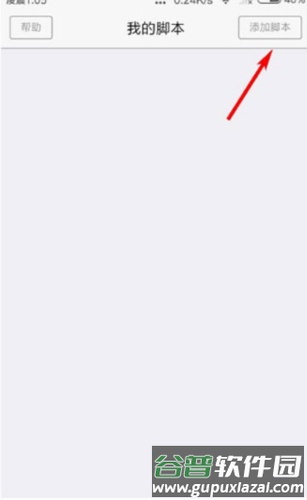 X浏览器google play版使用说明图片5