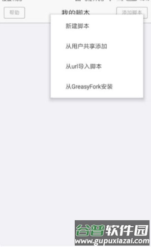 X浏览器google play版使用说明图片6