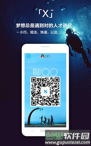 X浏览器google play版截图3