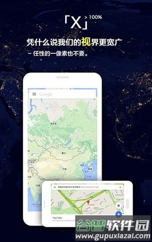 X浏览器google play版截图4