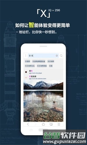 X浏览器google play版截图5