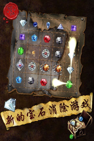 宝石求合体宝石版截图3