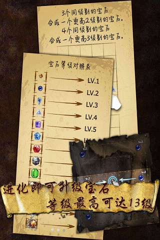 宝石求合体宝石版截图4