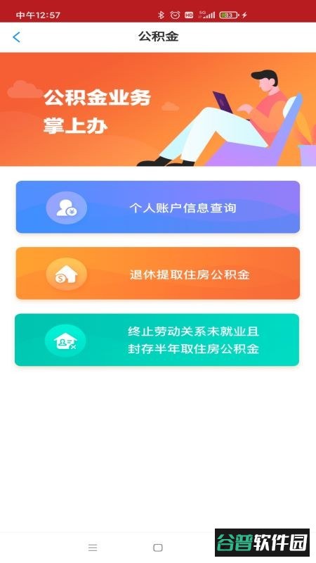 洛快办最新版本截图1