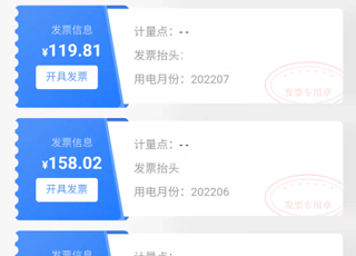 南方电网app