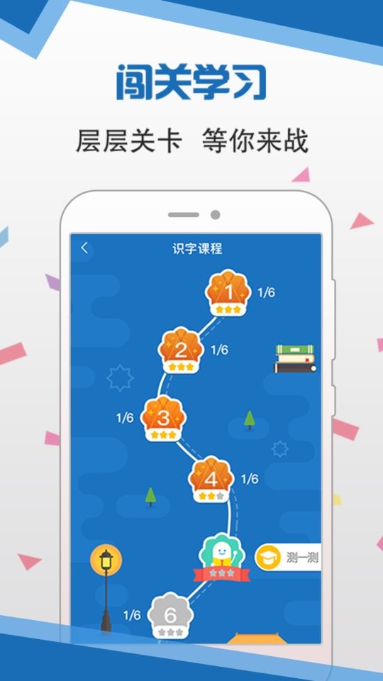 推普振兴app下载