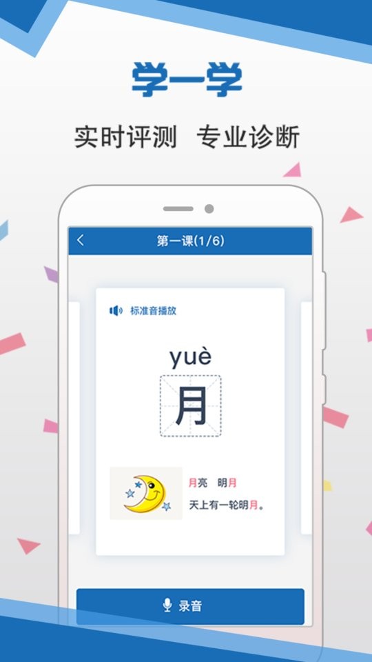 推普振兴最新版截图1