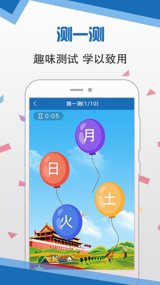 推普振兴最新版截图3
