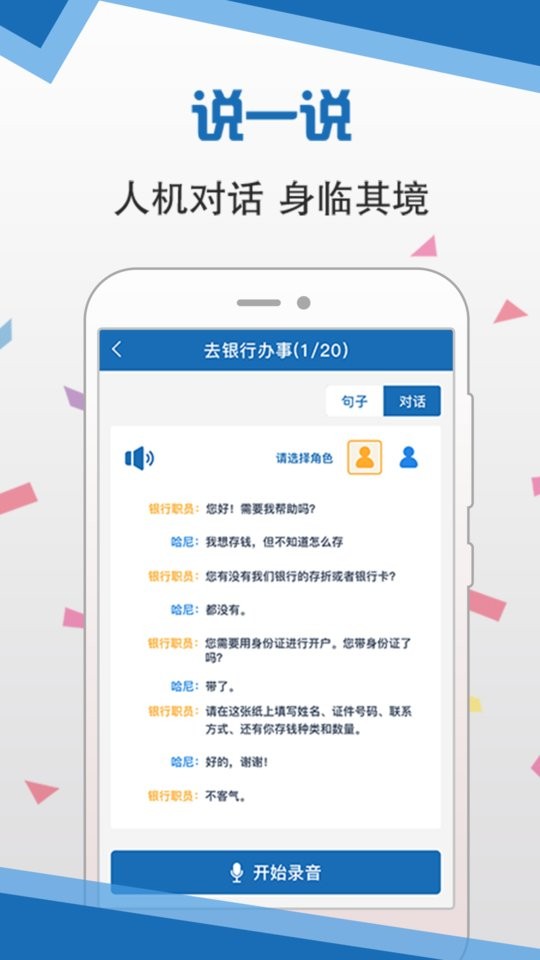 推普振兴最新版截图4