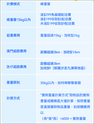 澳门闪蜂外卖app