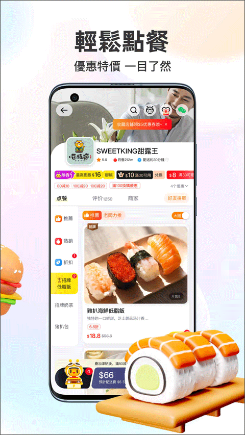 澳门闪蜂外卖app截图3