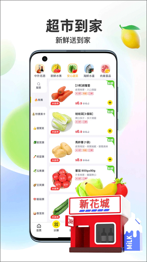 澳门闪蜂外卖app截图4