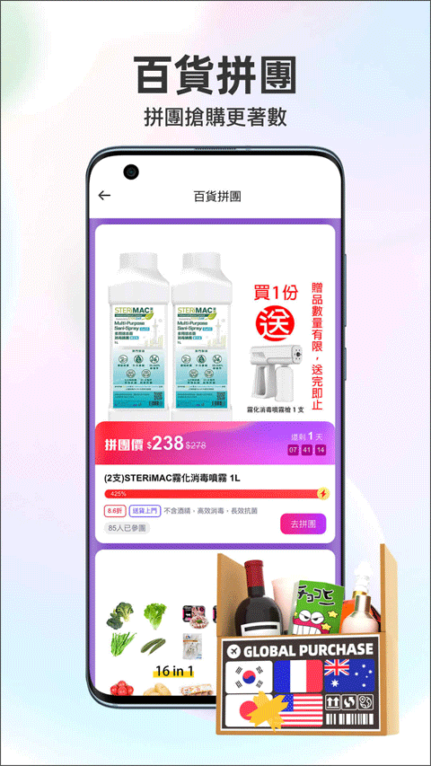 澳门闪蜂外卖app截图5