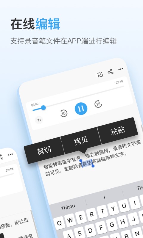 讯飞极智官方版截图1