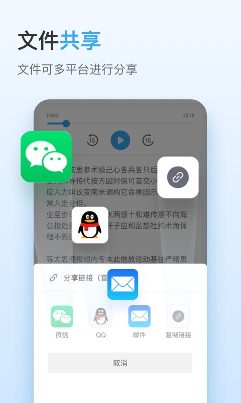 讯飞极智官方版截图2