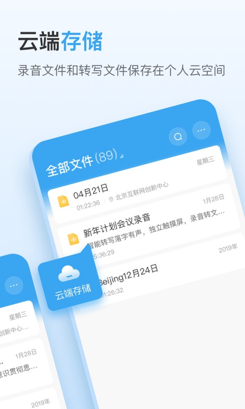 讯飞极智官方版截图3