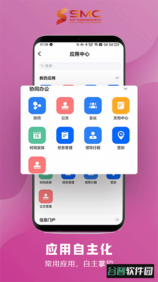 智慧融媒app截图1