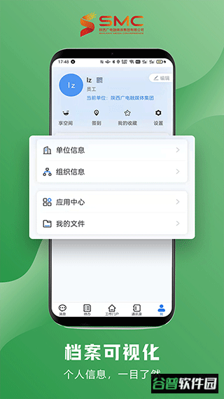 智慧融媒app截图2
