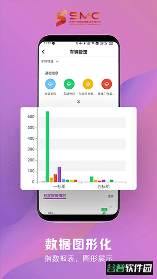 智慧融媒app截图5