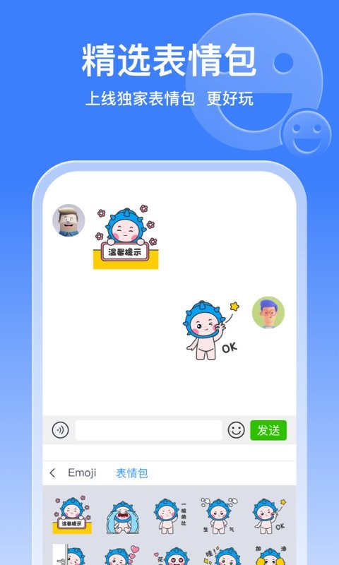 东噶藏文输入法软件截图2