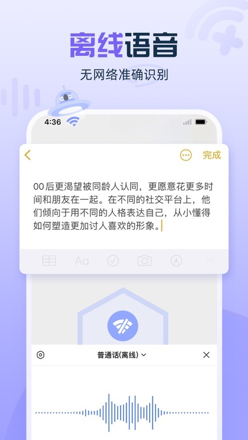 讯飞输入法中兴版本截图2