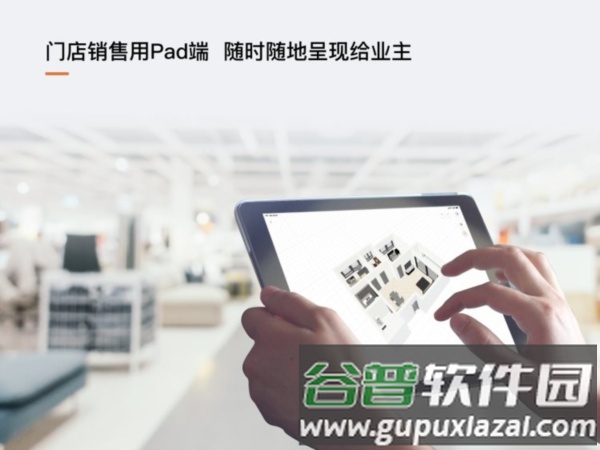 福昕家装智能设计软件截图2