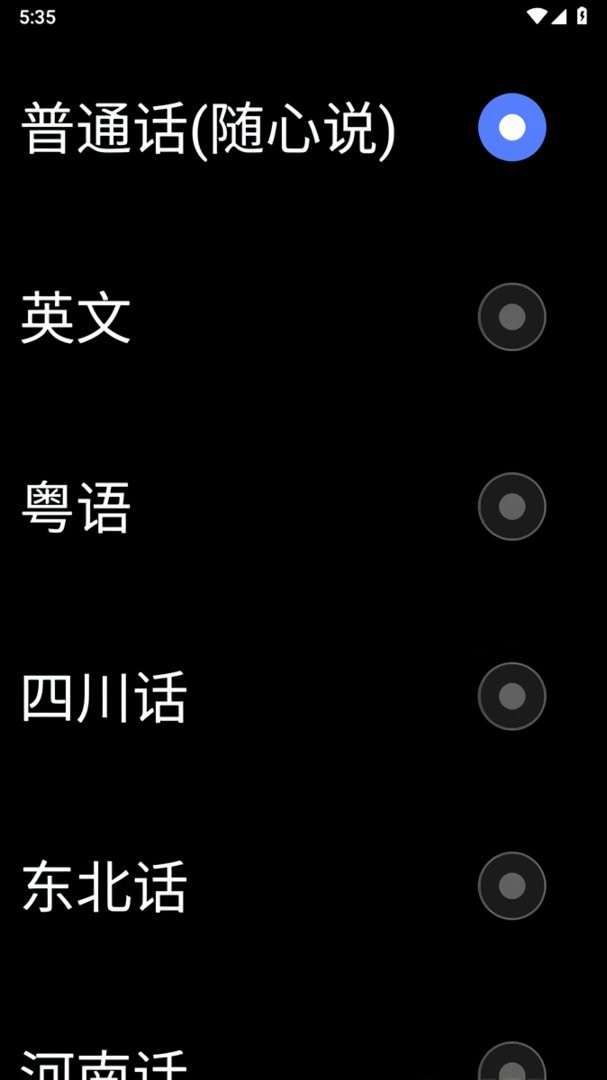 讯飞输入法手表版最新版本截图2
