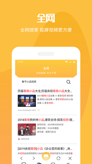 手机投屏工具手机版截图5